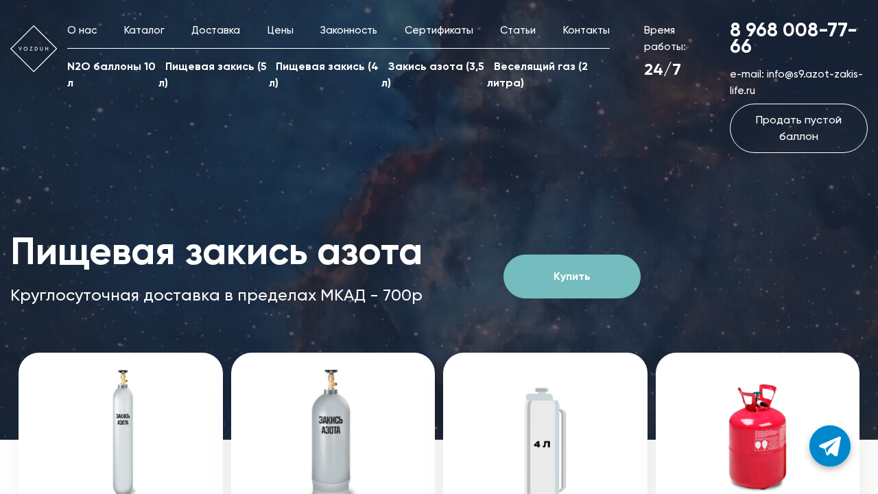 Screenshot of azot-zakis-life.ru captured during the scan