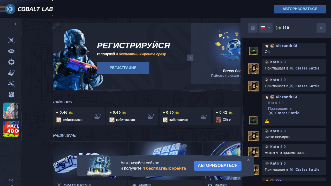 Screenshot of cobatlab.org captured during the scan
