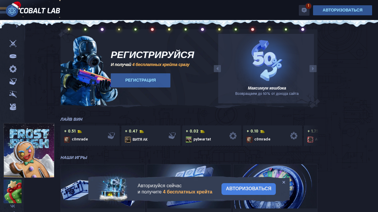 Screenshot of labcobalt.com captured during the scan
