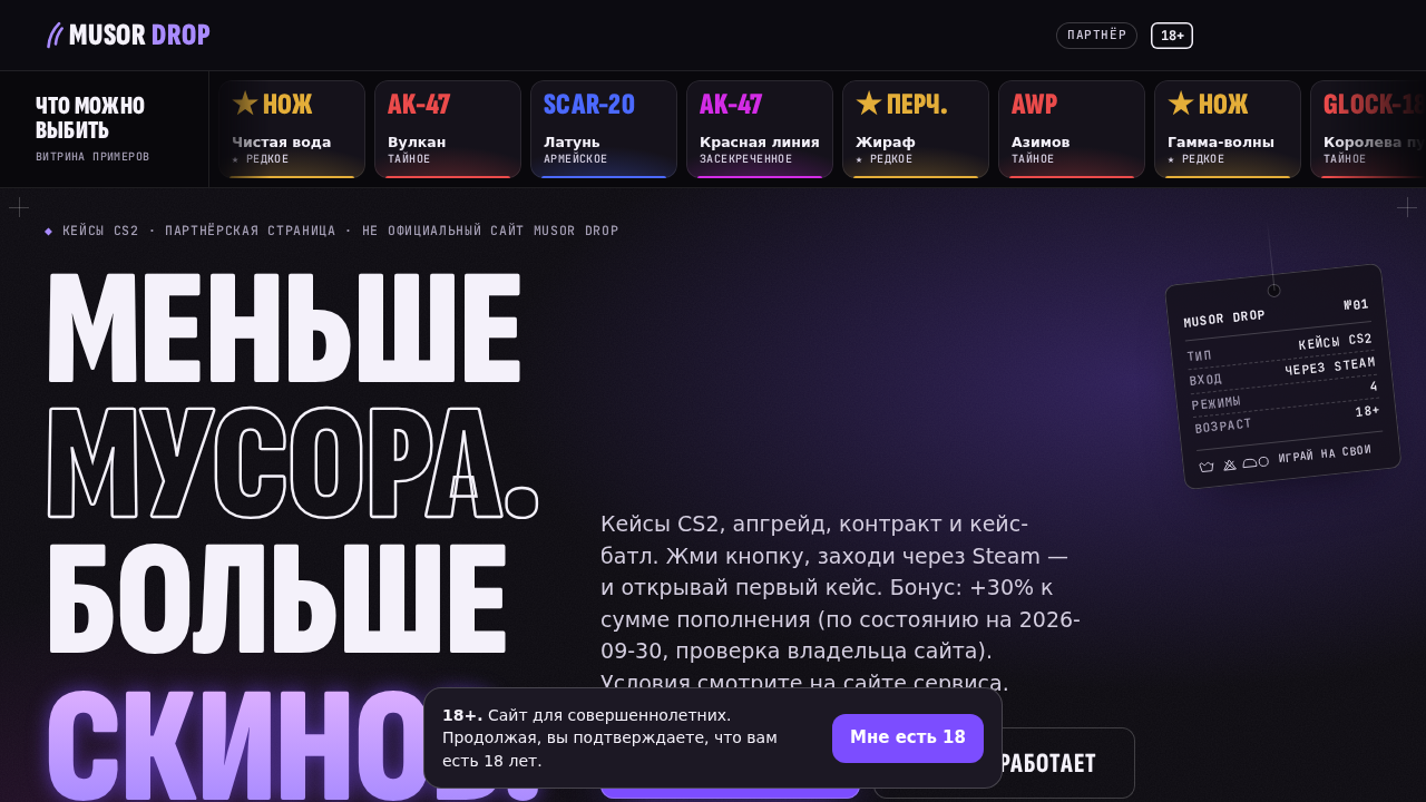 Screenshot of musordrops.net captured during the scan