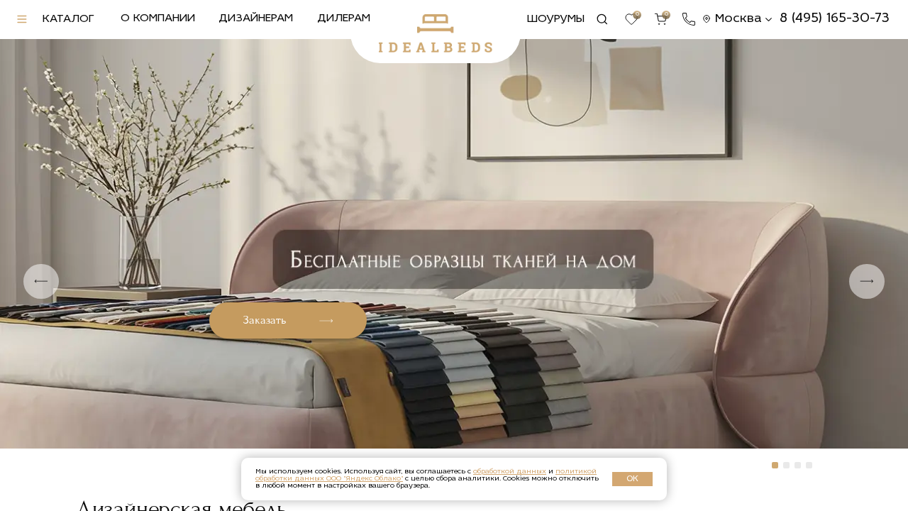 Screenshot of idealbeds.ru captured during the scan